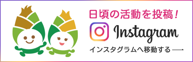 たけのこのインスタグラム